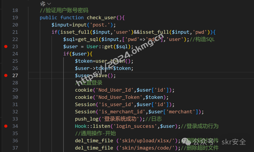 点可云erp漏洞审计-转载自SKR安全公众号-第3张,一秒云软件中心 点可云erp漏洞审计-转载自SKR安全公众号
