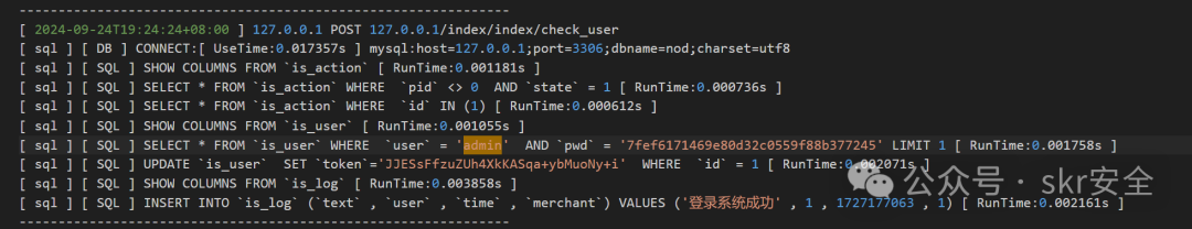 点可云erp漏洞审计-转载自SKR安全公众号-第8张,一秒云软件中心 点可云erp漏洞审计-转载自SKR安全公众号
