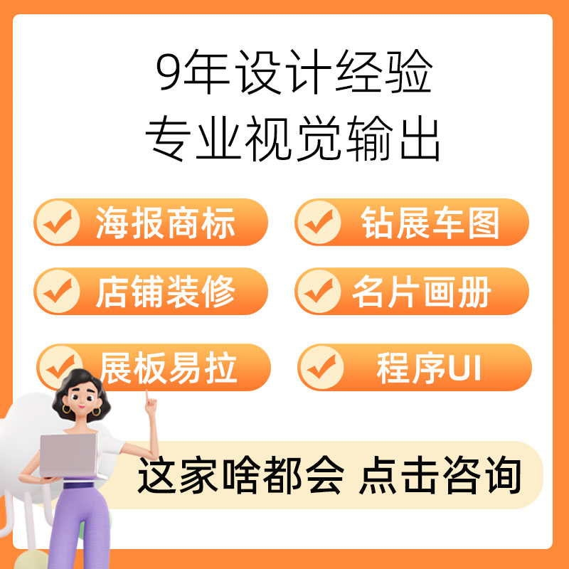 🌟美孟视觉淘宝二店璀璨启航,设计新纪元,美学无界限!🎉-第2张,一秒云软件中心 🌟美孟视觉淘宝二店璀璨启航,设计新纪元,美学无界限!🎉