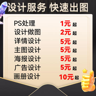 图片设计海报设计易拉宝设计|高级UI设计接单中