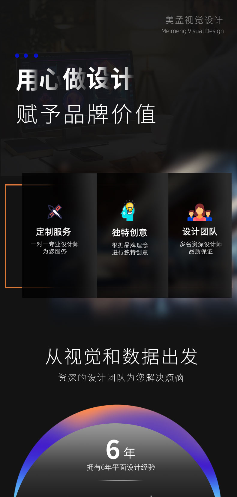 原创图片设计LOGO画册海报UI设计平面广告定制-第3张
