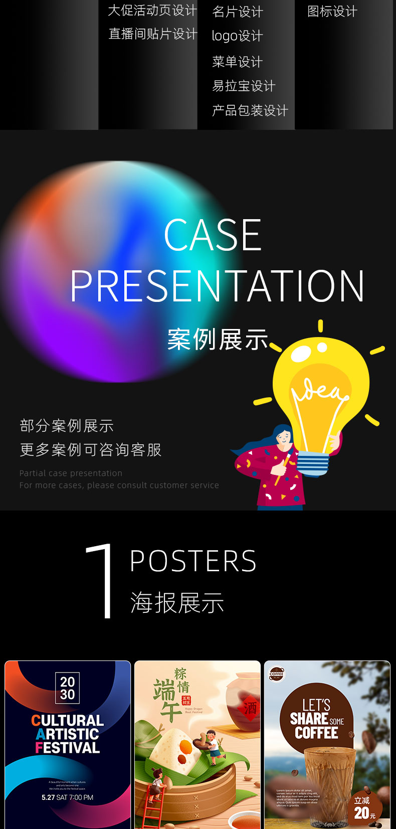 原创图片设计LOGO画册海报UI设计平面广告定制-第5张