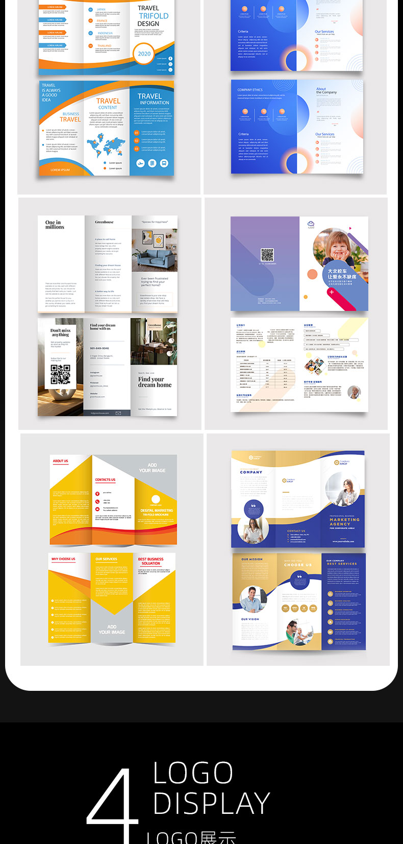 原创图片设计LOGO画册海报UI设计平面广告定制-第8张