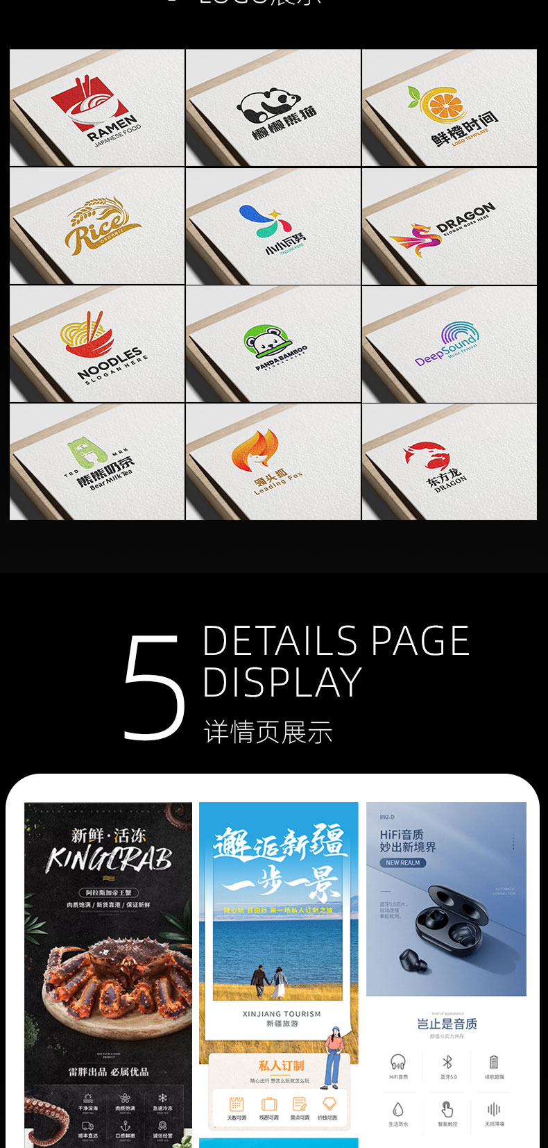 原创图片设计LOGO画册海报UI设计平面广告定制-第9张