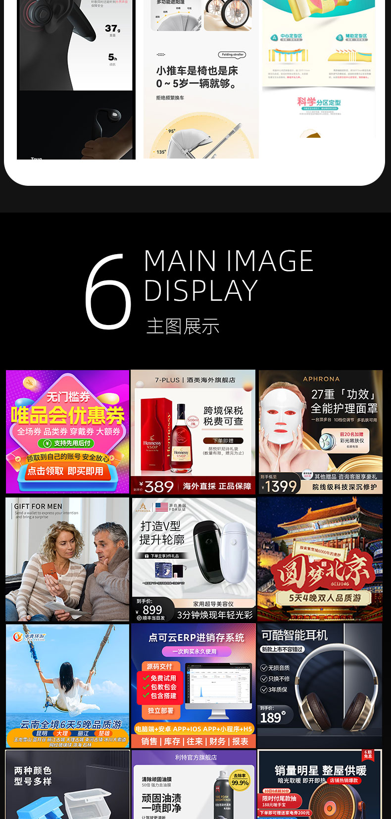 原创图片设计LOGO画册海报UI设计平面广告定制-第11张