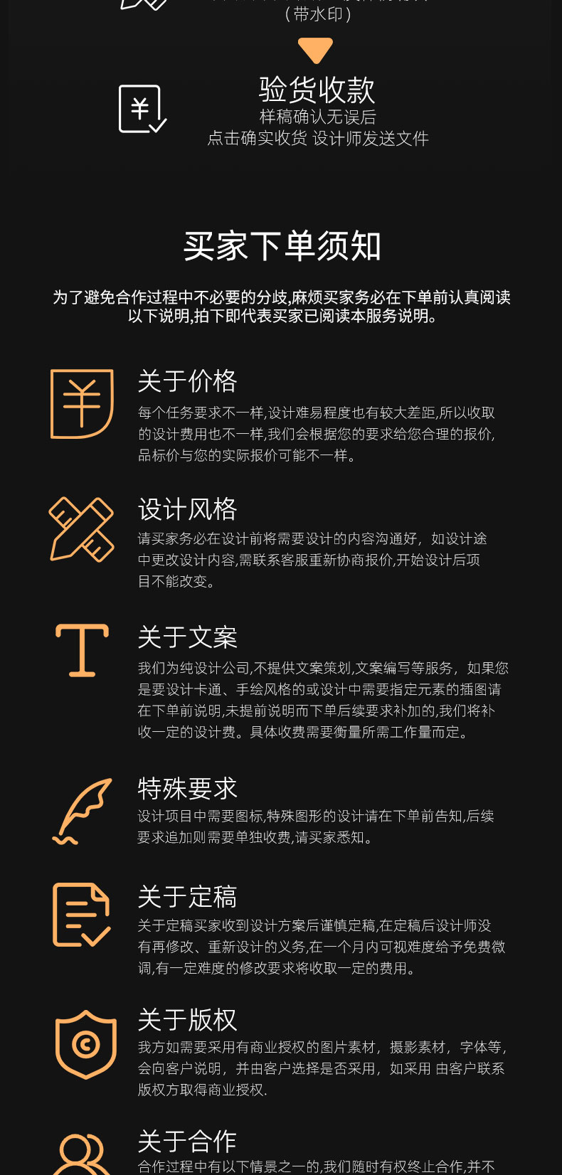原创图片设计LOGO画册海报UI设计平面广告定制-第16张