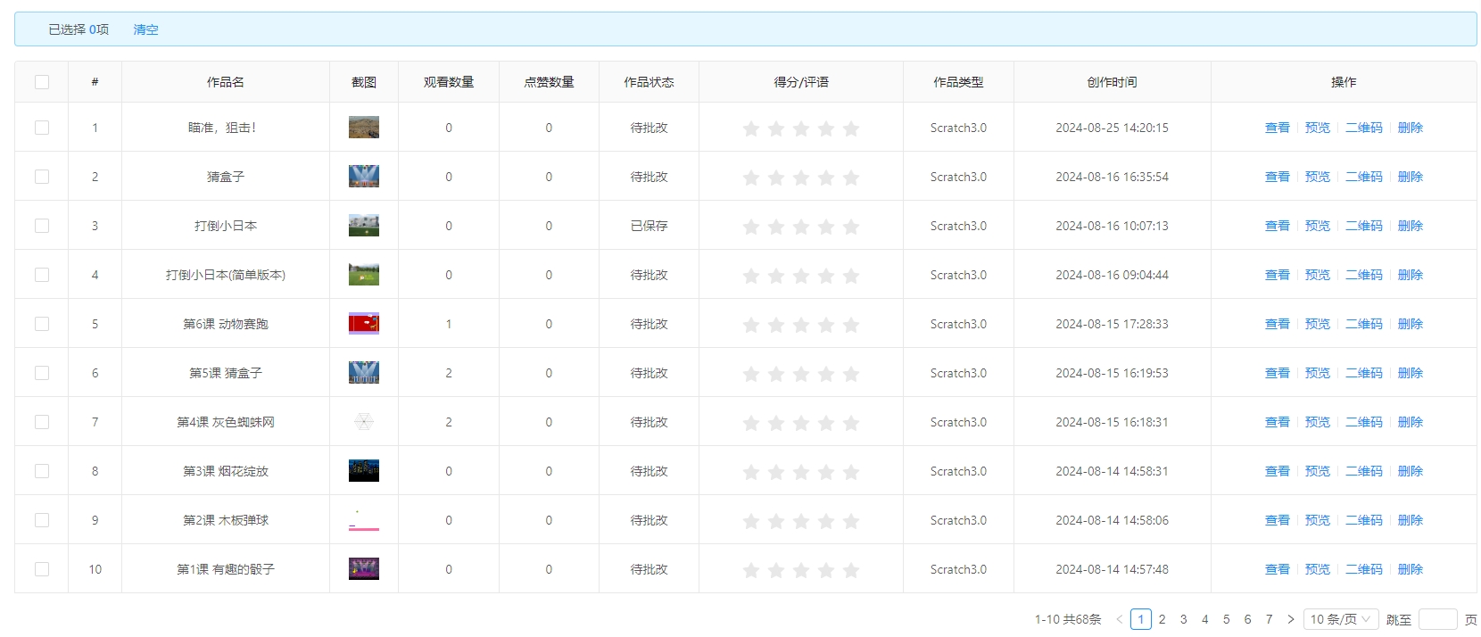 一秒少儿编程Scratch教育系统:全方位赋能未来科技教育-第7张,一秒云软件中心 一秒少儿编程Scratch教育系统:全方位赋能未来科技教育