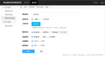 活码|防封|防报毒|网址跳转|多网址跳转|活码生成