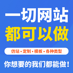 网站仿制/仿站/网站复制/ 专业仿站10年 【各类网站均可仿制】-第1张,一秒云软件中心 网站仿制/仿站/网站复制/ 专业仿站10年 【各类网站均可仿制】