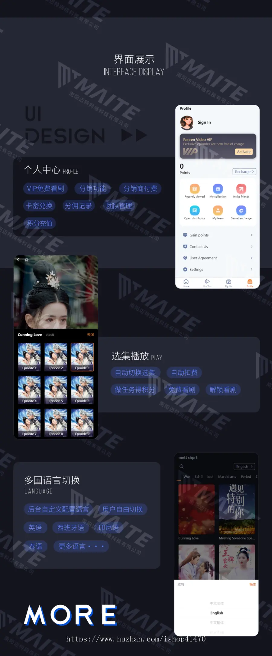 海外短剧多语言版H5+APP源码 海外支付 google facebook快捷登录-第2张,一秒云软件中心 海外短剧多语言版H5+APP源码 海外支付 google facebook快捷登录