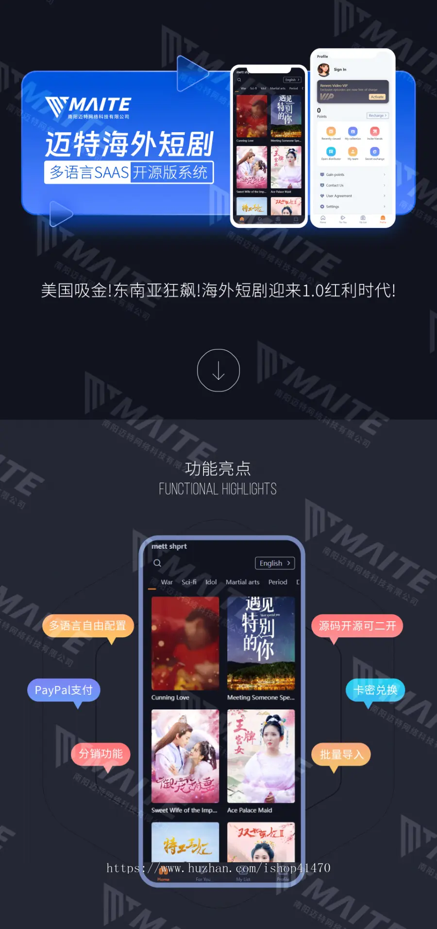 海外短剧多语言版H5+APP源码 海外支付 google facebook快捷登录-第1张,一秒云软件中心 海外短剧多语言版H5+APP源码 海外支付 google facebook快捷登录