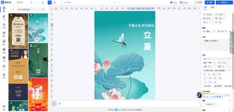 在线海报设计器在线PS系统源码开发