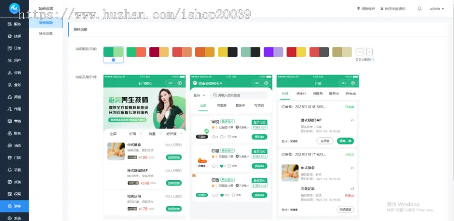 【运营版】上门预约小程序APP开发同城美容家政足浴服务SPA技师派单仿东郊到家源码-第2张,一秒云软件中心 【运营版】上门预约小程序APP开发同城美容家政足浴服务SPA技师派单仿东郊到家源码