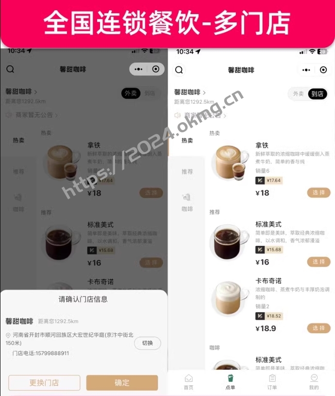 新版saas餐饮外卖小程序源码/微信/支付宝/抖音/扫码点餐/DIY装修/代付/收银台/开源-第16张