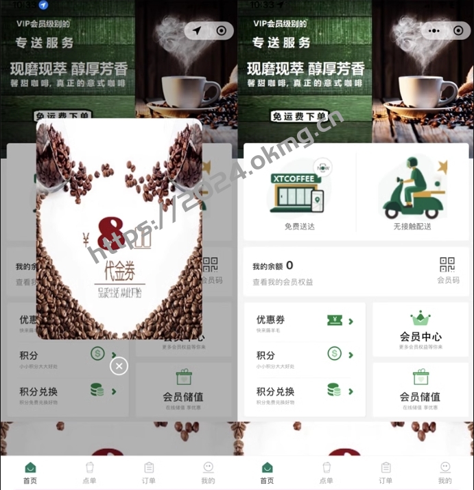 新版saas餐饮外卖小程序源码/微信/支付宝/抖音/扫码点餐/DIY装修/代付/收银台/开源-第17张,一秒云软件中心 新版saas餐饮外卖小程序源码/微信/支付宝/抖音/扫码点餐/DIY装修/代付/收银台/开源