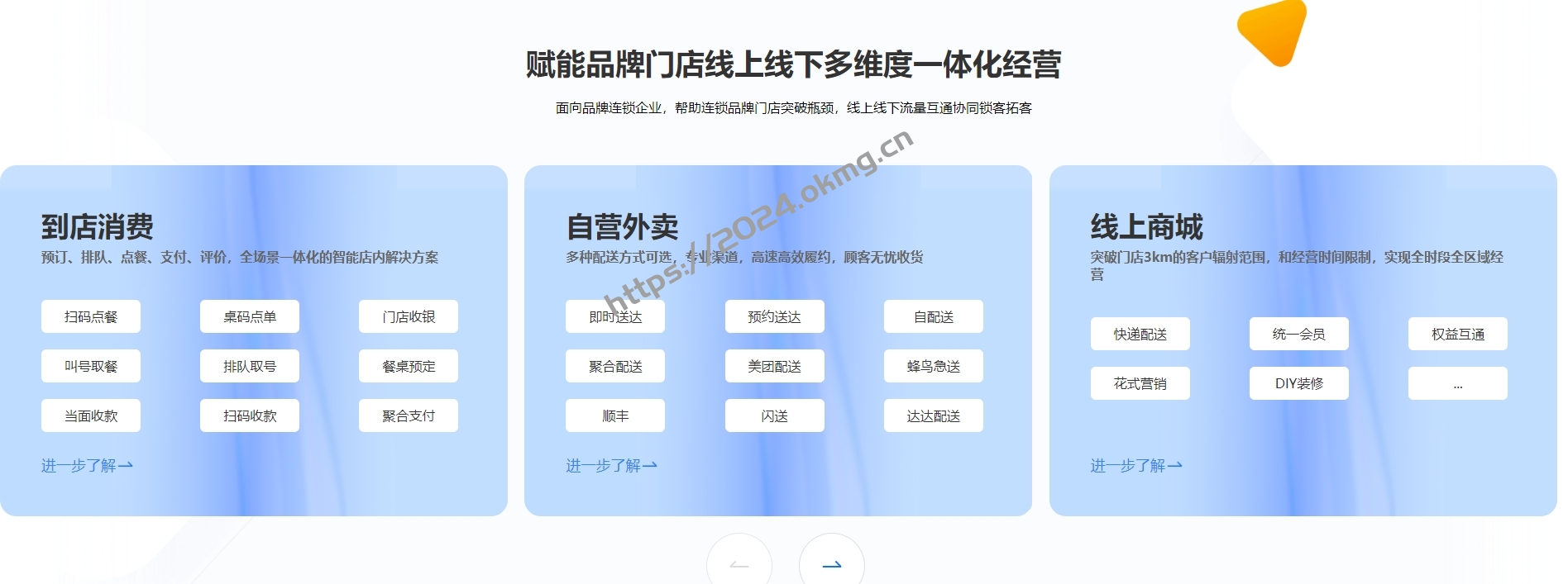 新版saas餐饮外卖小程序源码/微信/支付宝/抖音/扫码点餐/DIY装修/代付/收银台/开源-第3张,一秒云软件中心 新版saas餐饮外卖小程序源码/微信/支付宝/抖音/扫码点餐/DIY装修/代付/收银台/开源