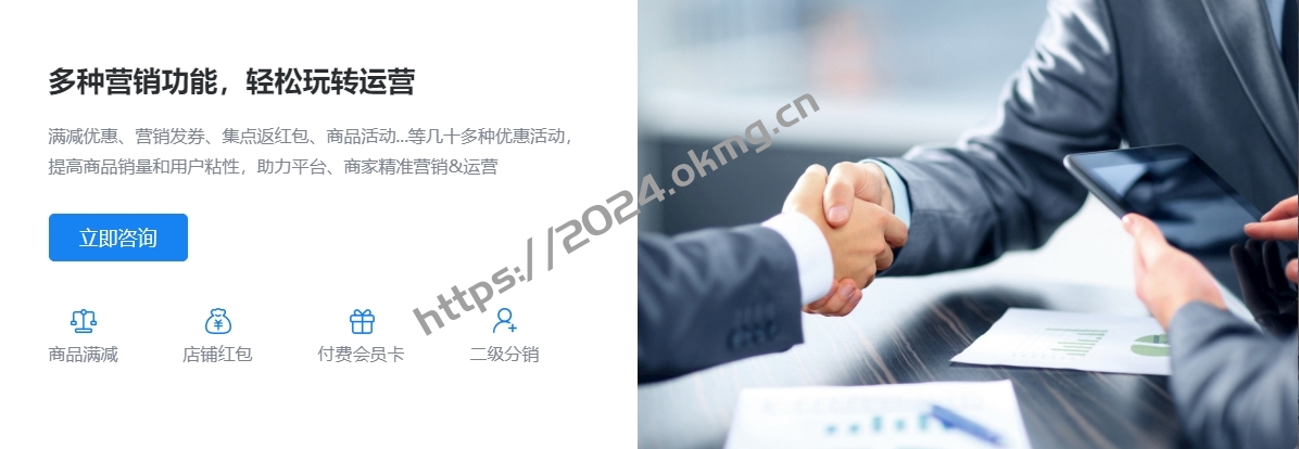 新版saas餐饮外卖小程序源码/微信/支付宝/抖音/扫码点餐/DIY装修/代付/收银台/开源-第9张,一秒云软件中心 新版saas餐饮外卖小程序源码/微信/支付宝/抖音/扫码点餐/DIY装修/代付/收银台/开源