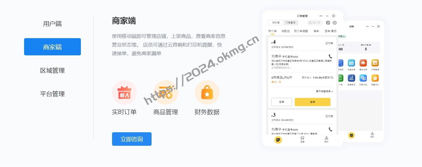 新版saas餐饮外卖小程序源码/微信/支付宝/抖音/扫码点餐/DIY装修/代付/收银台/开源-第13张,一秒云软件中心 新版saas餐饮外卖小程序源码/微信/支付宝/抖音/扫码点餐/DIY装修/代付/收银台/开源