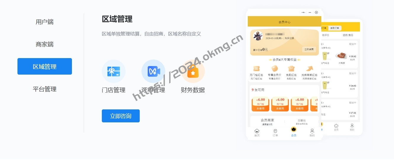 新版saas餐饮外卖小程序源码/微信/支付宝/抖音/扫码点餐/DIY装修/代付/收银台/开源-第14张,一秒云软件中心 新版saas餐饮外卖小程序源码/微信/支付宝/抖音/扫码点餐/DIY装修/代付/收银台/开源