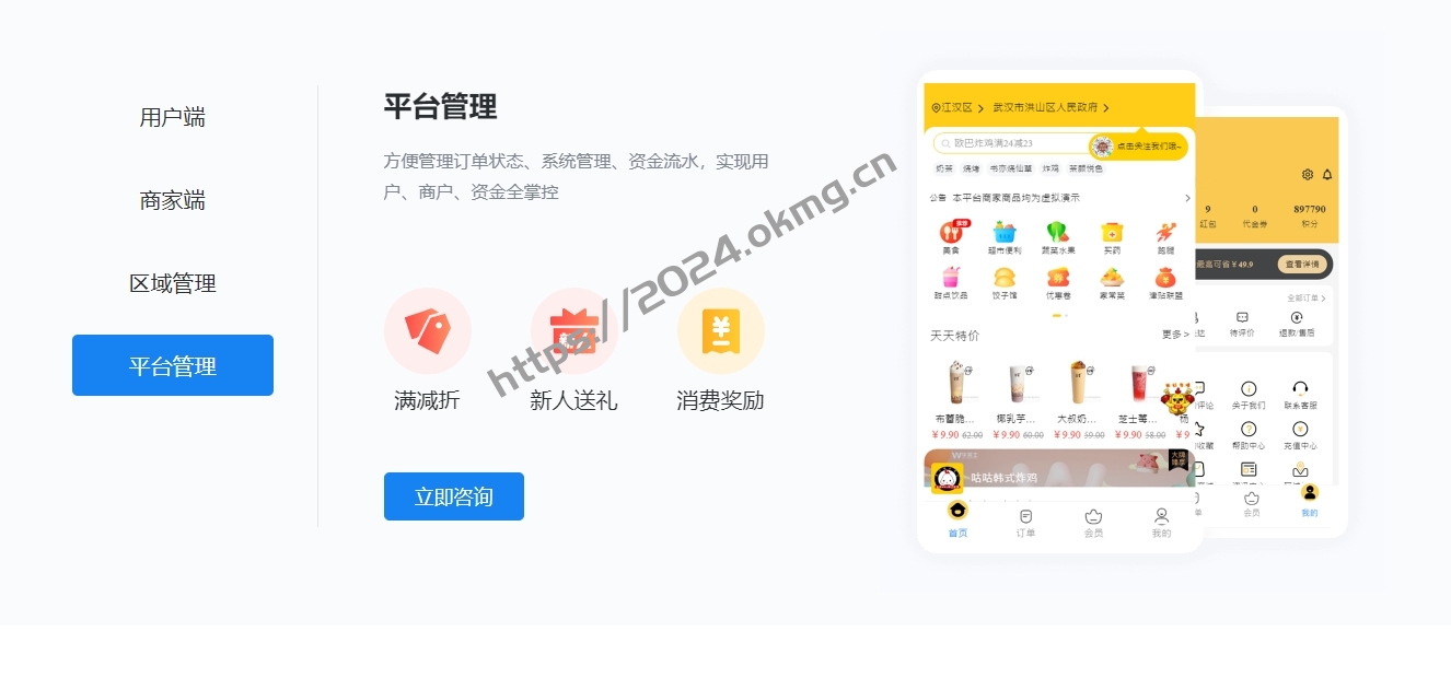 新版saas餐饮外卖小程序源码/微信/支付宝/抖音/扫码点餐/DIY装修/代付/收银台/开源-第15张,一秒云软件中心 新版saas餐饮外卖小程序源码/微信/支付宝/抖音/扫码点餐/DIY装修/代付/收银台/开源