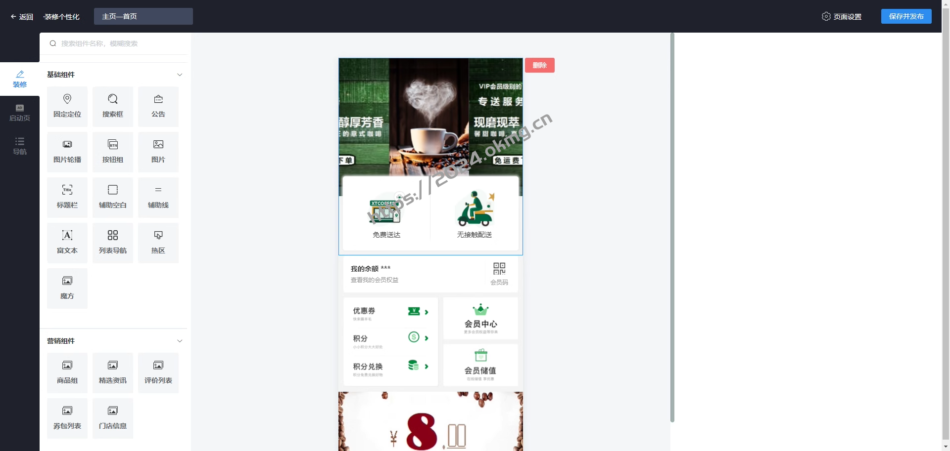 新版saas餐饮外卖小程序源码/微信/支付宝/抖音/扫码点餐/DIY装修/代付/收银台/开源-第19张