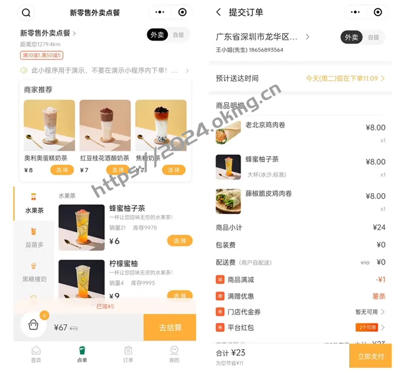 新版saas餐饮外卖小程序源码/微信/支付宝/抖音/扫码点餐/DIY装修/代付/收银台/开源-第18张,一秒云软件中心 新版saas餐饮外卖小程序源码/微信/支付宝/抖音/扫码点餐/DIY装修/代付/收银台/开源