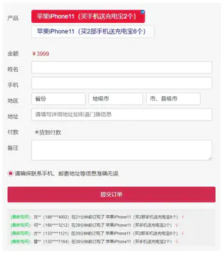 竞价单页管理后台,广告竞价页订单管理系统
