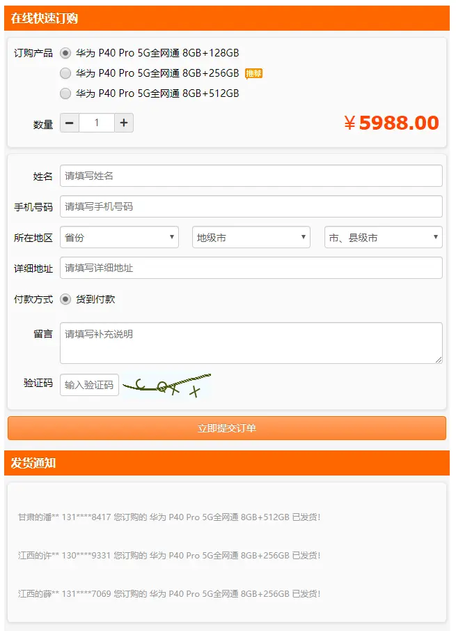 竞价单页管理后台,广告竞价页订单管理系统-第2张,一秒云软件中心 竞价单页管理后台,广告竞价页订单管理系统