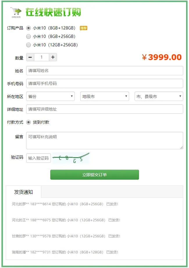 竞价单页管理后台,广告竞价页订单管理系统-第3张,一秒云软件中心 竞价单页管理后台,广告竞价页订单管理系统