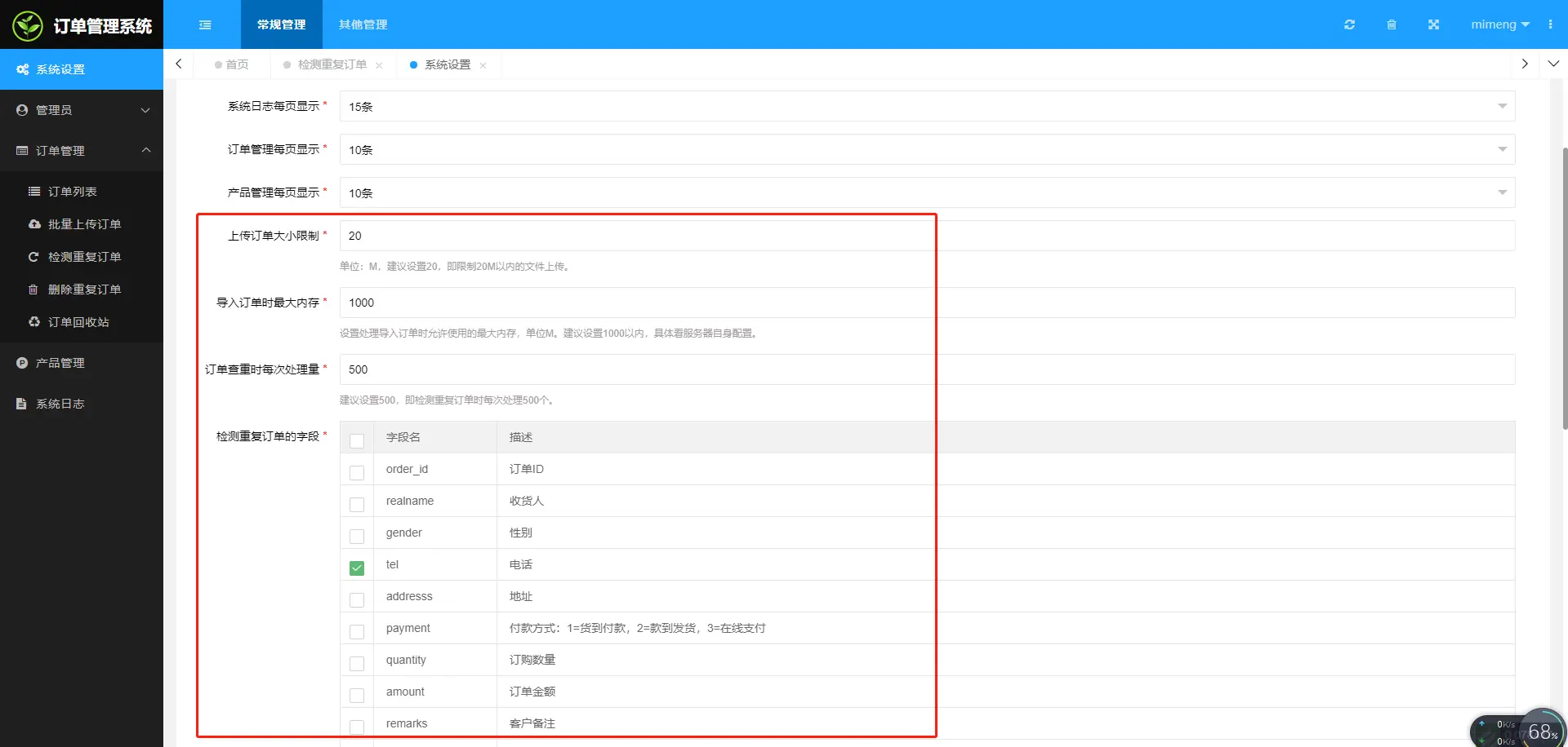 竞价单页管理后台,广告竞价页订单管理系统-第4张,一秒云软件中心 竞价单页管理后台,广告竞价页订单管理系统
