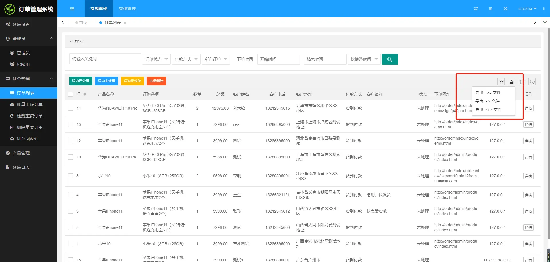 竞价单页管理后台,广告竞价页订单管理系统-第6张,一秒云软件中心 竞价单页管理后台,广告竞价页订单管理系统