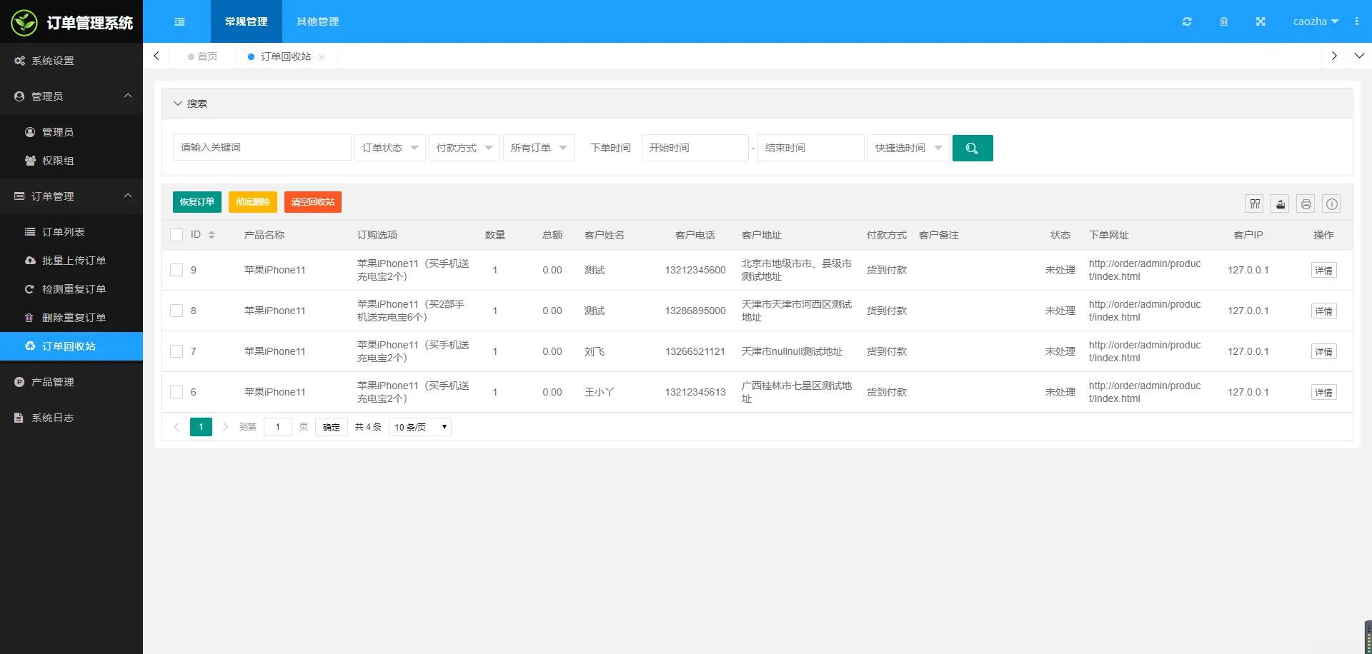 竞价单页管理后台,广告竞价页订单管理系统-第7张,一秒云软件中心 竞价单页管理后台,广告竞价页订单管理系统