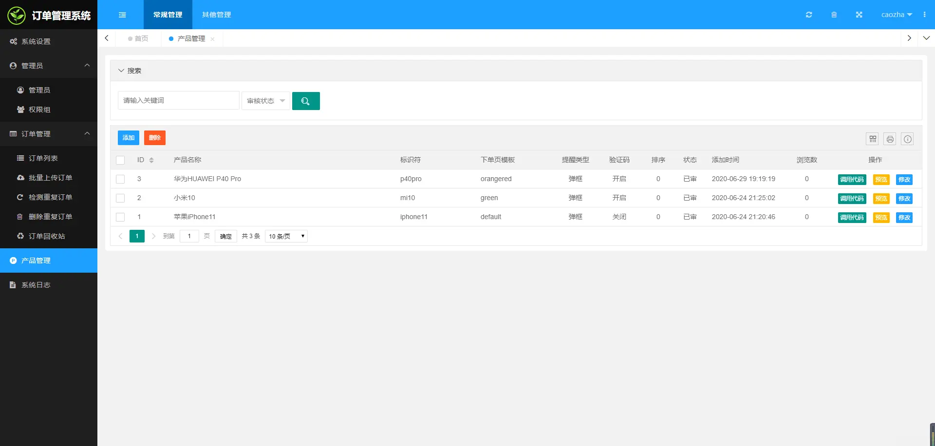 竞价单页管理后台,广告竞价页订单管理系统-第8张,一秒云软件中心 竞价单页管理后台,广告竞价页订单管理系统