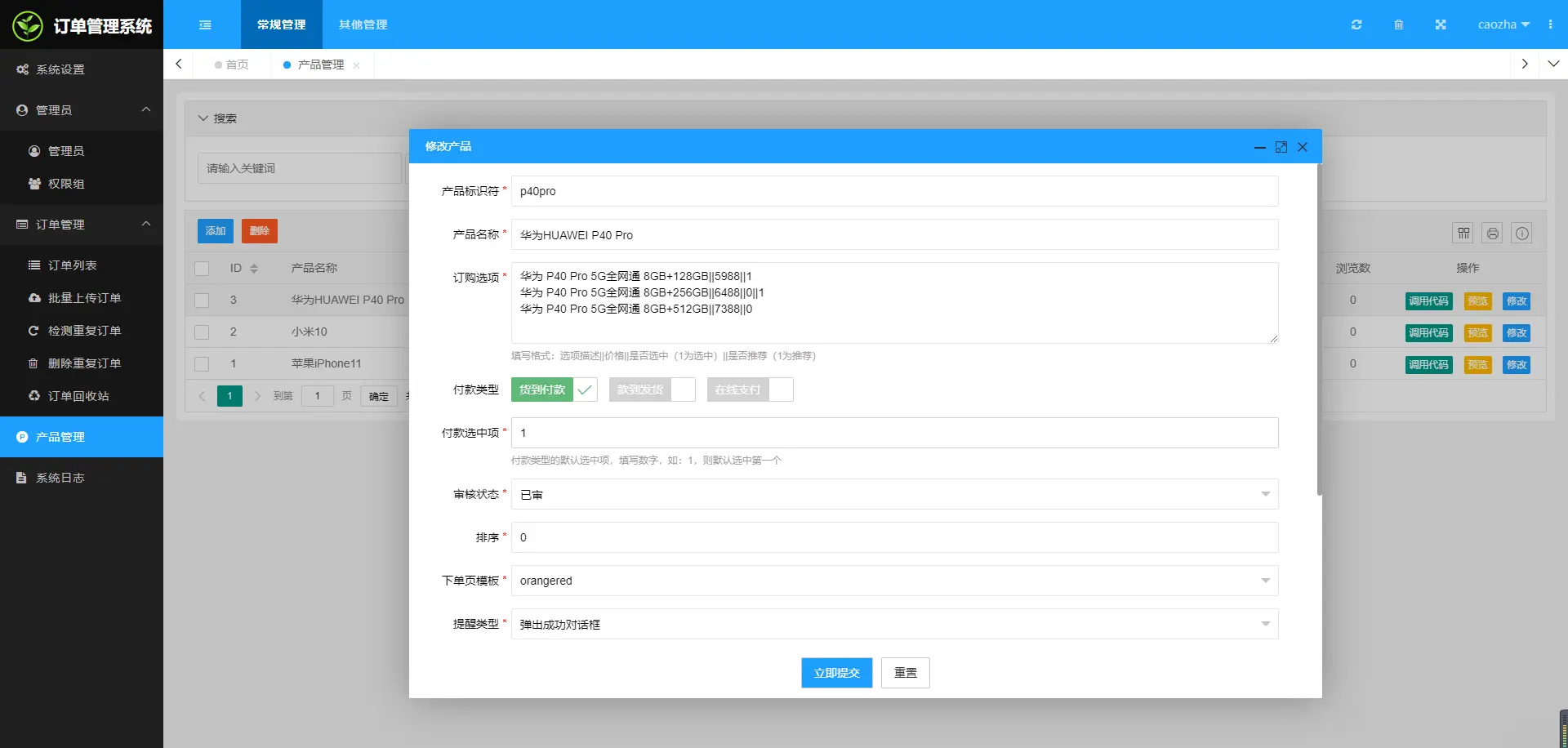 竞价单页管理后台,广告竞价页订单管理系统-第10张,一秒云软件中心 竞价单页管理后台,广告竞价页订单管理系统