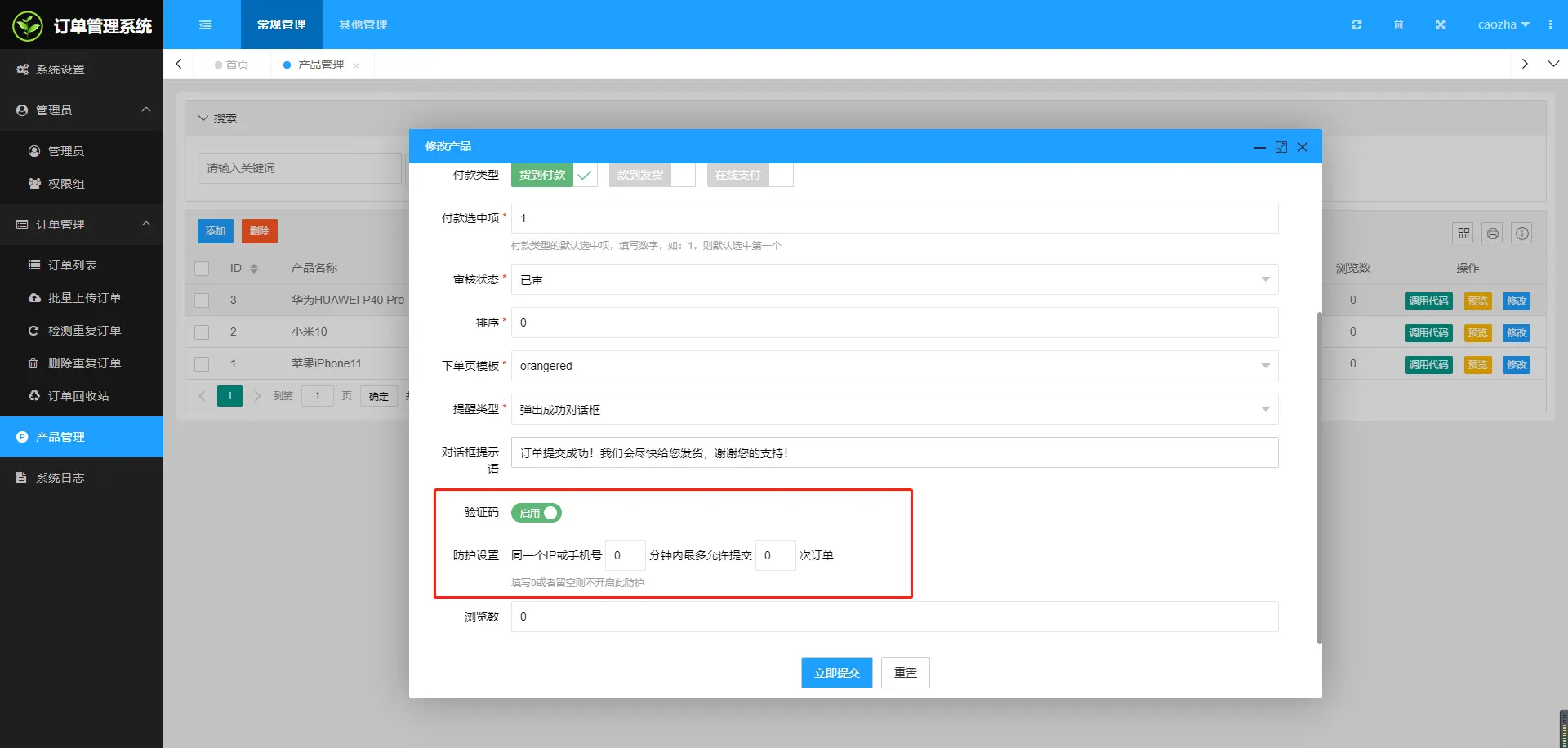 竞价单页管理后台,广告竞价页订单管理系统-第9张,一秒云软件中心 竞价单页管理后台,广告竞价页订单管理系统