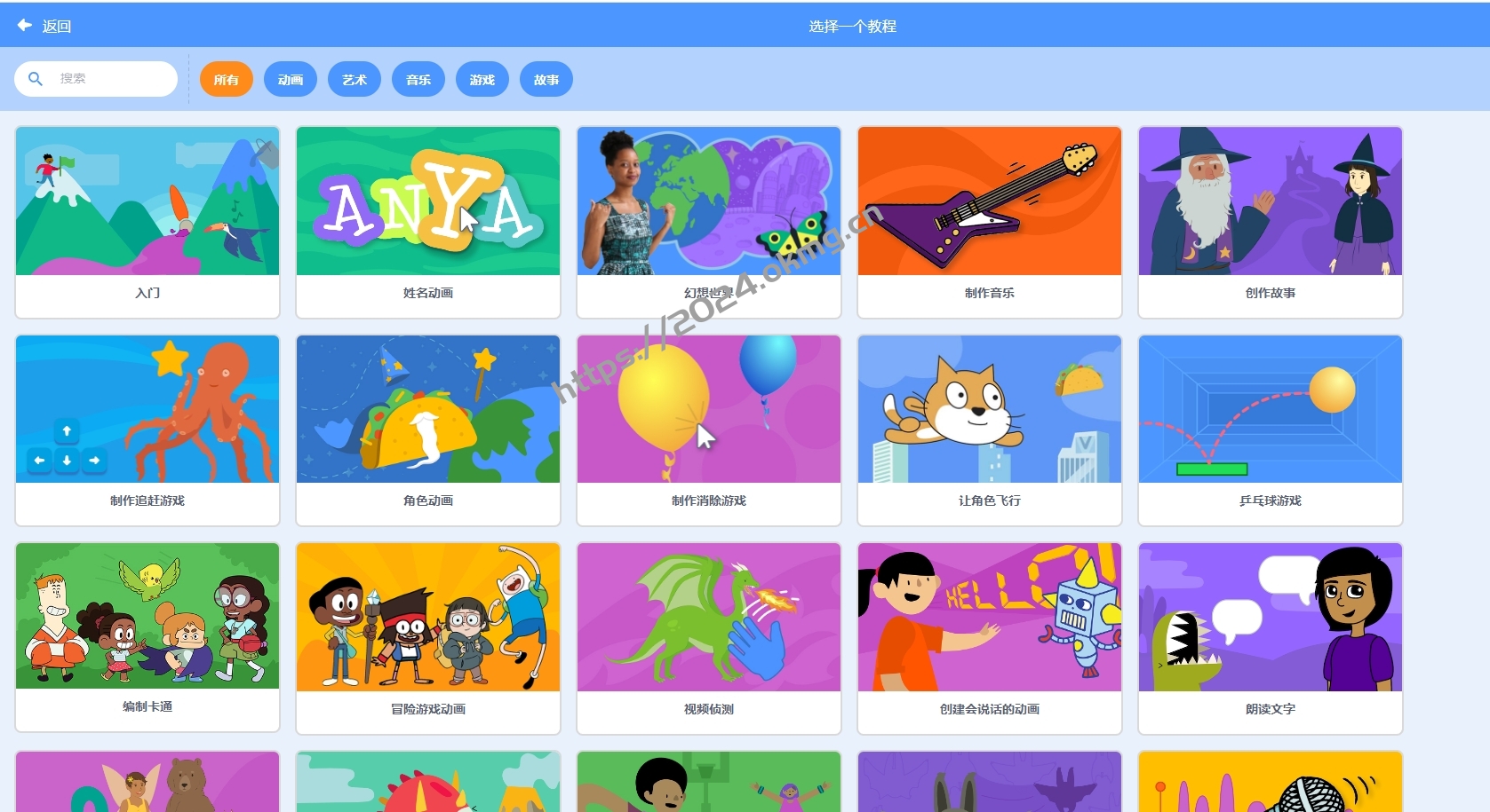 Scratch教学平台自制指南:携手一秒教育,打造专属编程教育空间-第2张,一秒云软件中心 Scratch教学平台自制指南:携手一秒教育,打造专属编程教育空间