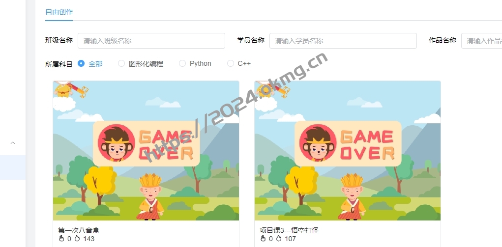 Scratch教学平台自制指南:携手一秒教育,打造专属编程教育空间-第5张,一秒云软件中心 Scratch教学平台自制指南:携手一秒教育,打造专属编程教育空间