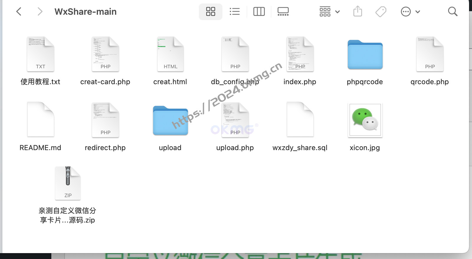 亲测|自定义微信分享卡片生成源码-第4张