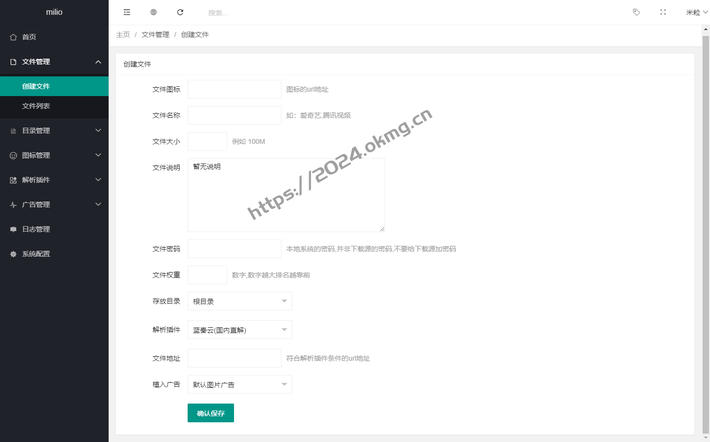 最新仿蓝奏网盘系统源码 附教程