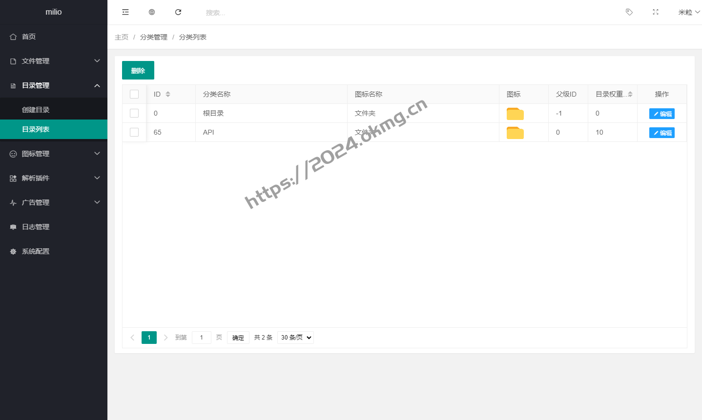 最新仿蓝奏网盘系统源码 附教程-第3张,一秒云软件中心 最新仿蓝奏网盘系统源码 附教程