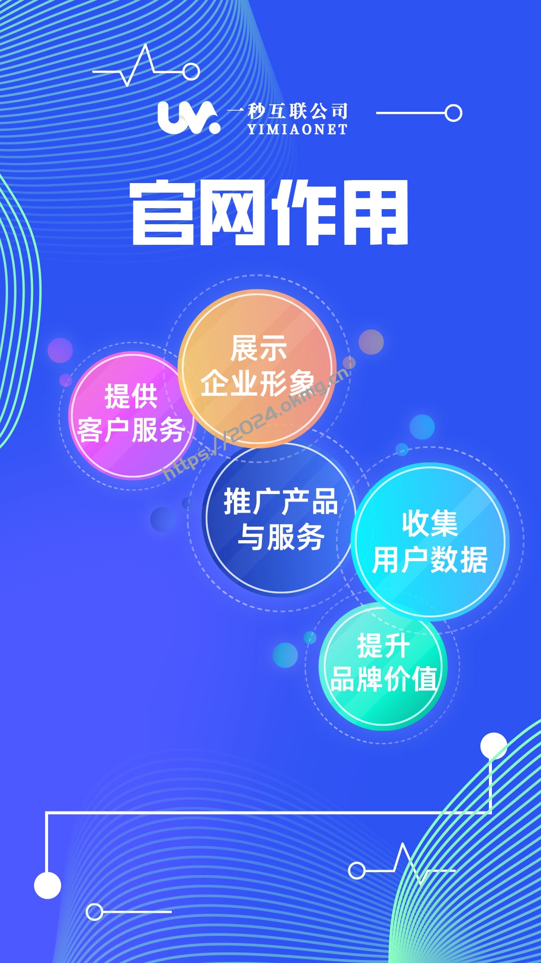公司做网站要多少钱?官网怎么做?详细说明含报价-第2张,一秒云软件中心 公司做网站要多少钱?官网怎么做?详细说明含报价