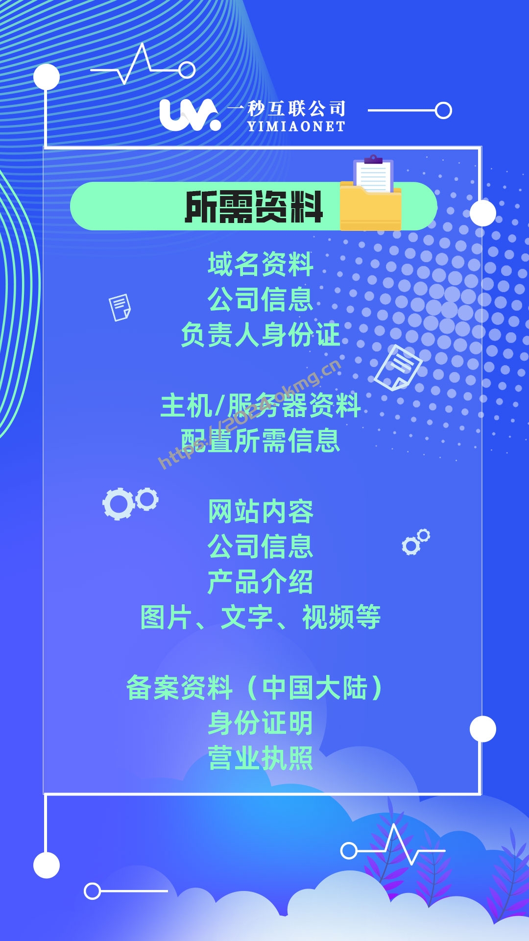 公司做网站要多少钱?官网怎么做?详细说明含报价-第3张,一秒云软件中心 公司做网站要多少钱?官网怎么做?详细说明含报价