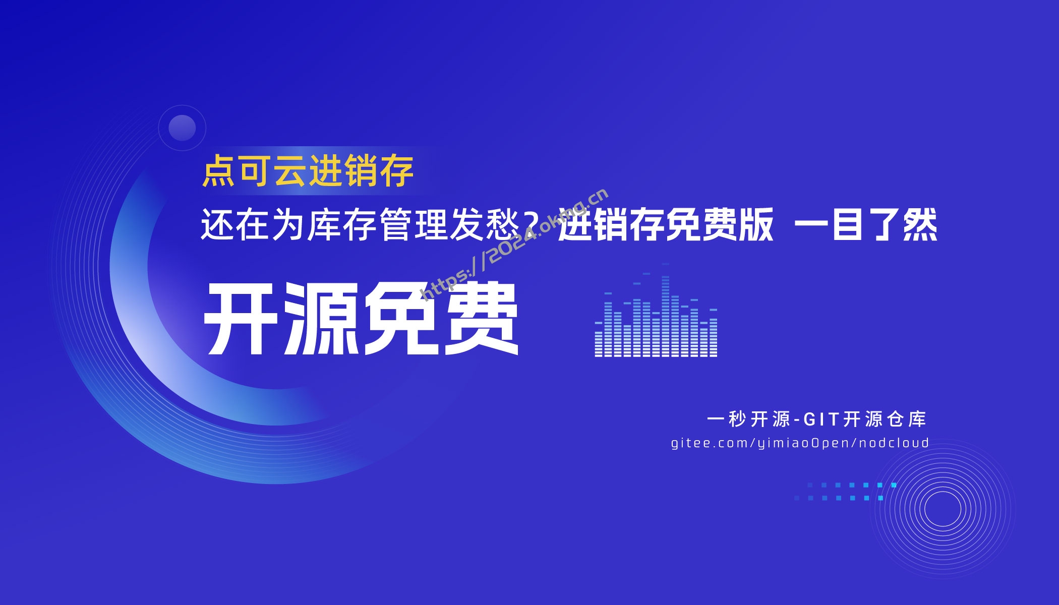 点可云ERP-V6.0-开源免费进销存系统.erp系统.进销存源码.仓库管理-第2张,一秒云软件中心 点可云ERP-V6.0-开源免费进销存系统.erp系统.进销存源码.仓库管理