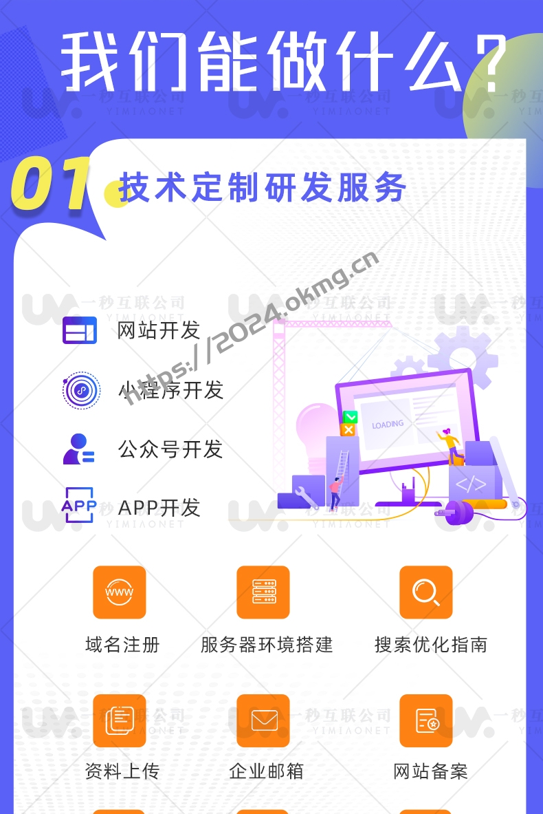 网站开发·软件开发·小程序开发·APP开发·技术接单中-第2张,一秒云软件中心 网站开发·软件开发·小程序开发·APP开发·技术接单中