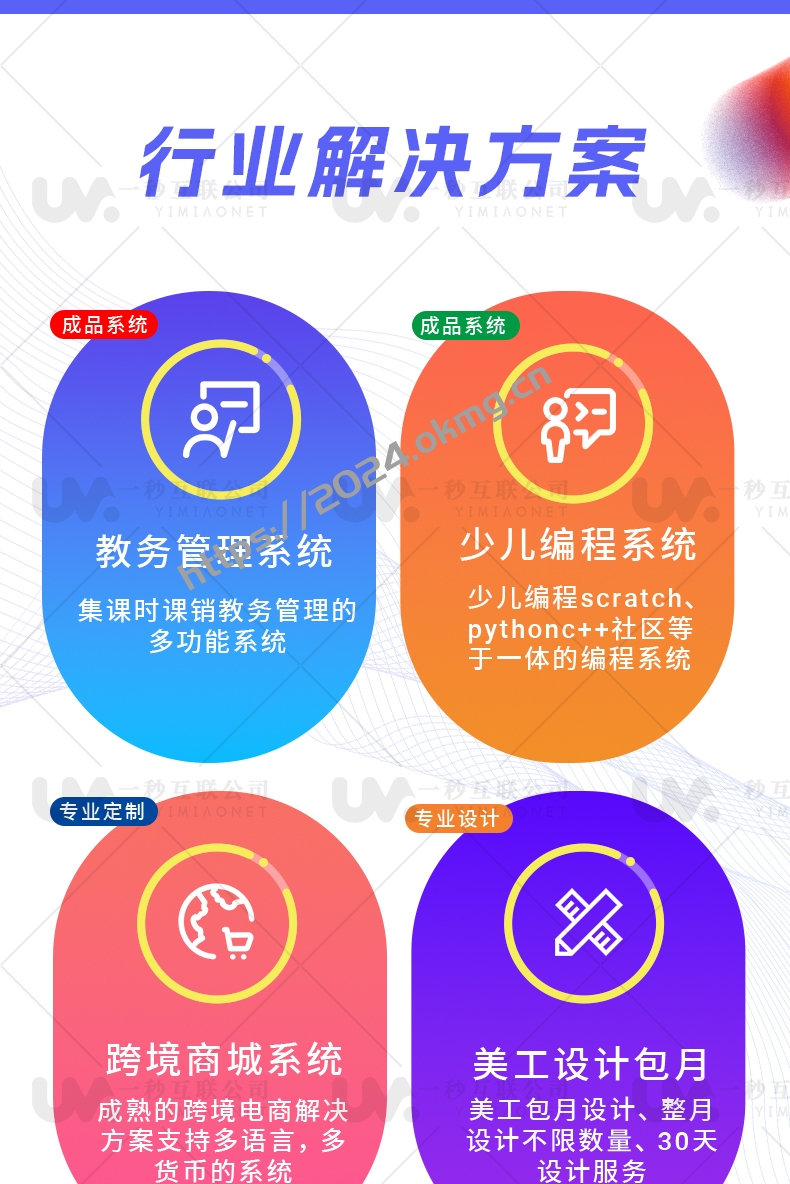 网站开发·软件开发·小程序开发·APP开发·技术接单中-第5张,一秒云软件中心 网站开发·软件开发·小程序开发·APP开发·技术接单中