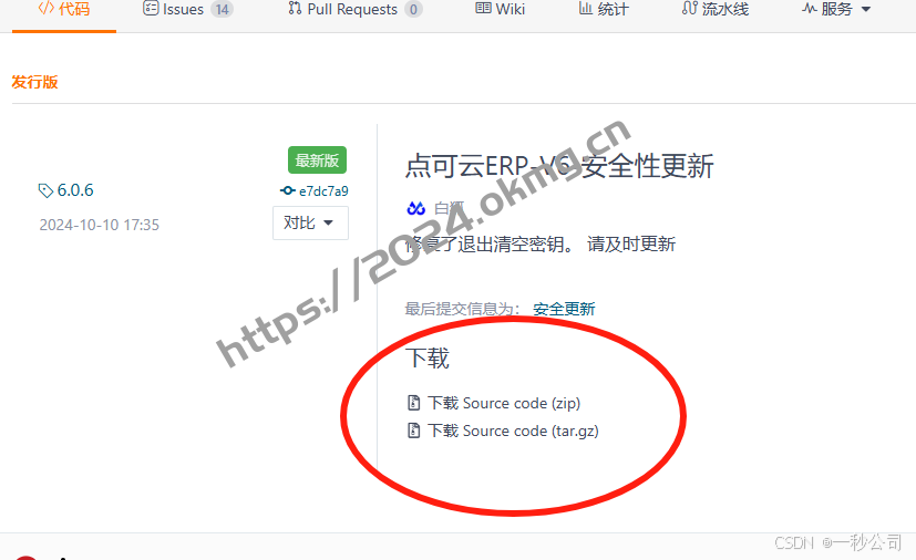 2025erp系统开源免费进销存系统搭建教程/功能介绍/上线即可运营软件平台源码-第2张,一秒云软件中心 2025erp系统开源免费进销存系统搭建教程/功能介绍/上线即可运营软件平台源码