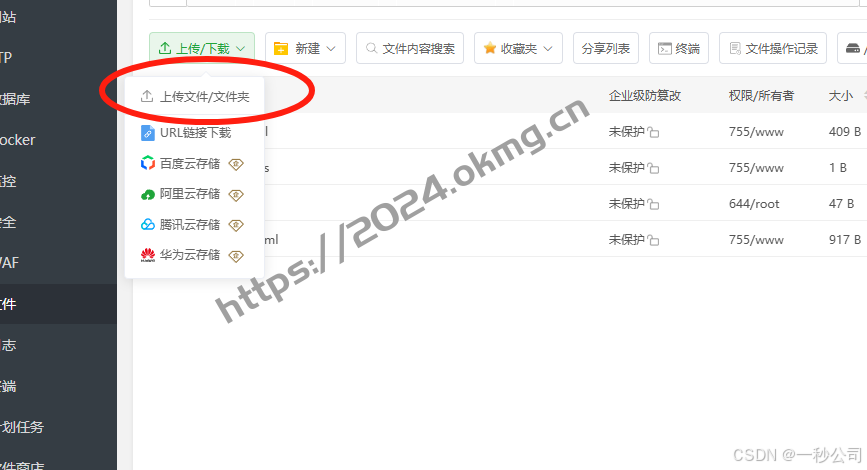 2025erp系统开源免费进销存系统搭建教程/功能介绍/上线即可运营软件平台源码-第8张,一秒云软件中心 2025erp系统开源免费进销存系统搭建教程/功能介绍/上线即可运营软件平台源码