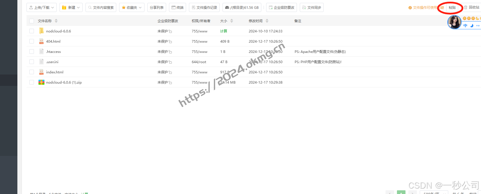 2025erp系统开源免费进销存系统搭建教程/功能介绍/上线即可运营软件平台源码-第13张,一秒云软件中心 2025erp系统开源免费进销存系统搭建教程/功能介绍/上线即可运营软件平台源码