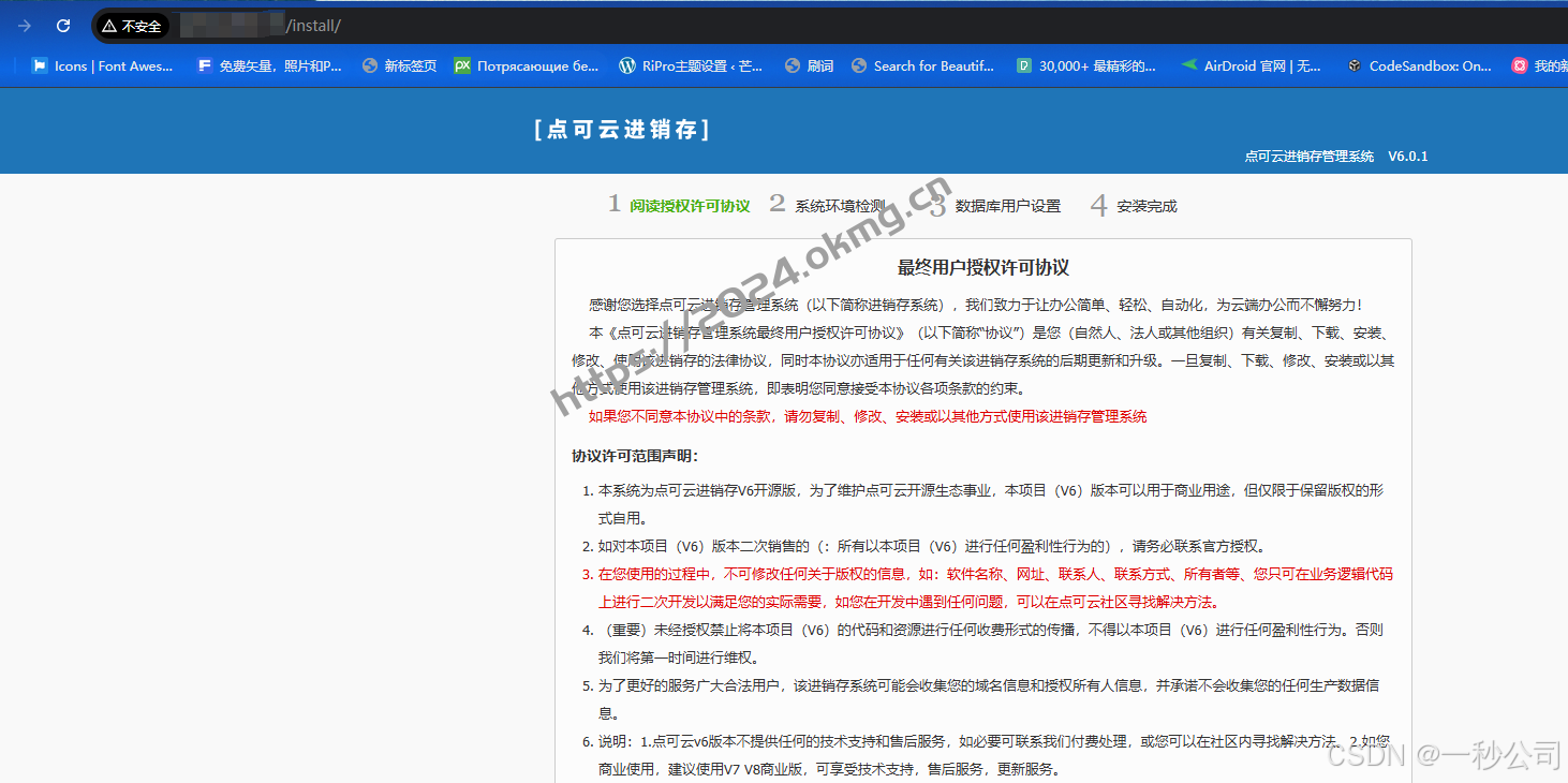 2025erp系统开源免费进销存系统搭建教程/功能介绍/上线即可运营软件平台源码-第15张,一秒云软件中心 2025erp系统开源免费进销存系统搭建教程/功能介绍/上线即可运营软件平台源码