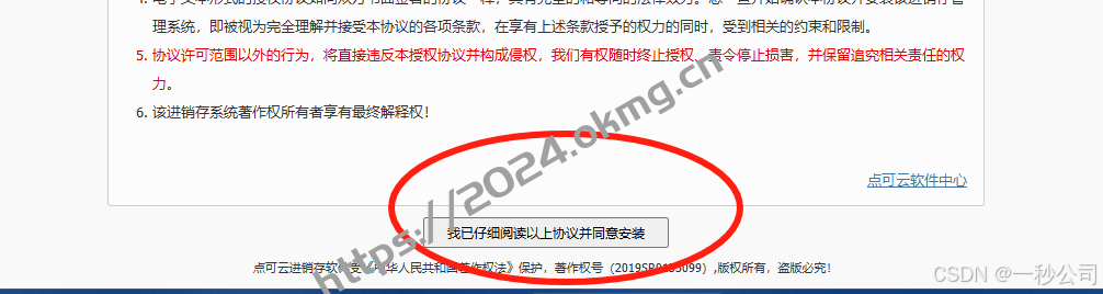 2025erp系统开源免费进销存系统搭建教程/功能介绍/上线即可运营软件平台源码-第16张,一秒云软件中心 2025erp系统开源免费进销存系统搭建教程/功能介绍/上线即可运营软件平台源码